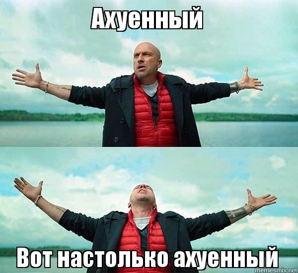 ахуенно вл.jpg