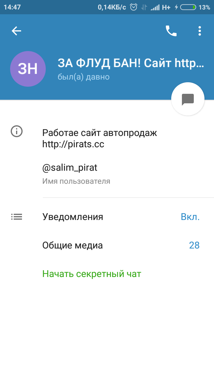 Screenshot_2018-07-31-14-47-57-764_org.telegram.messenger.png