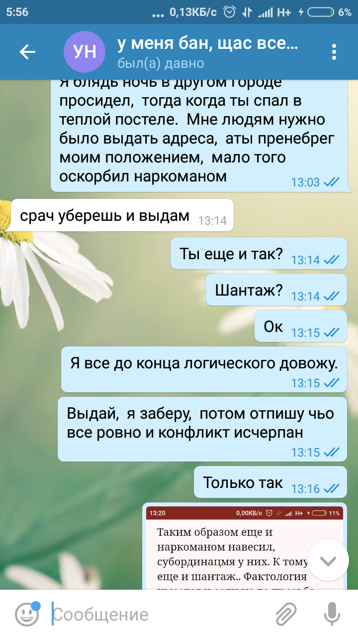 Screenshot_2018-08-01-05-56-37-980_org.telegram.messenger.png