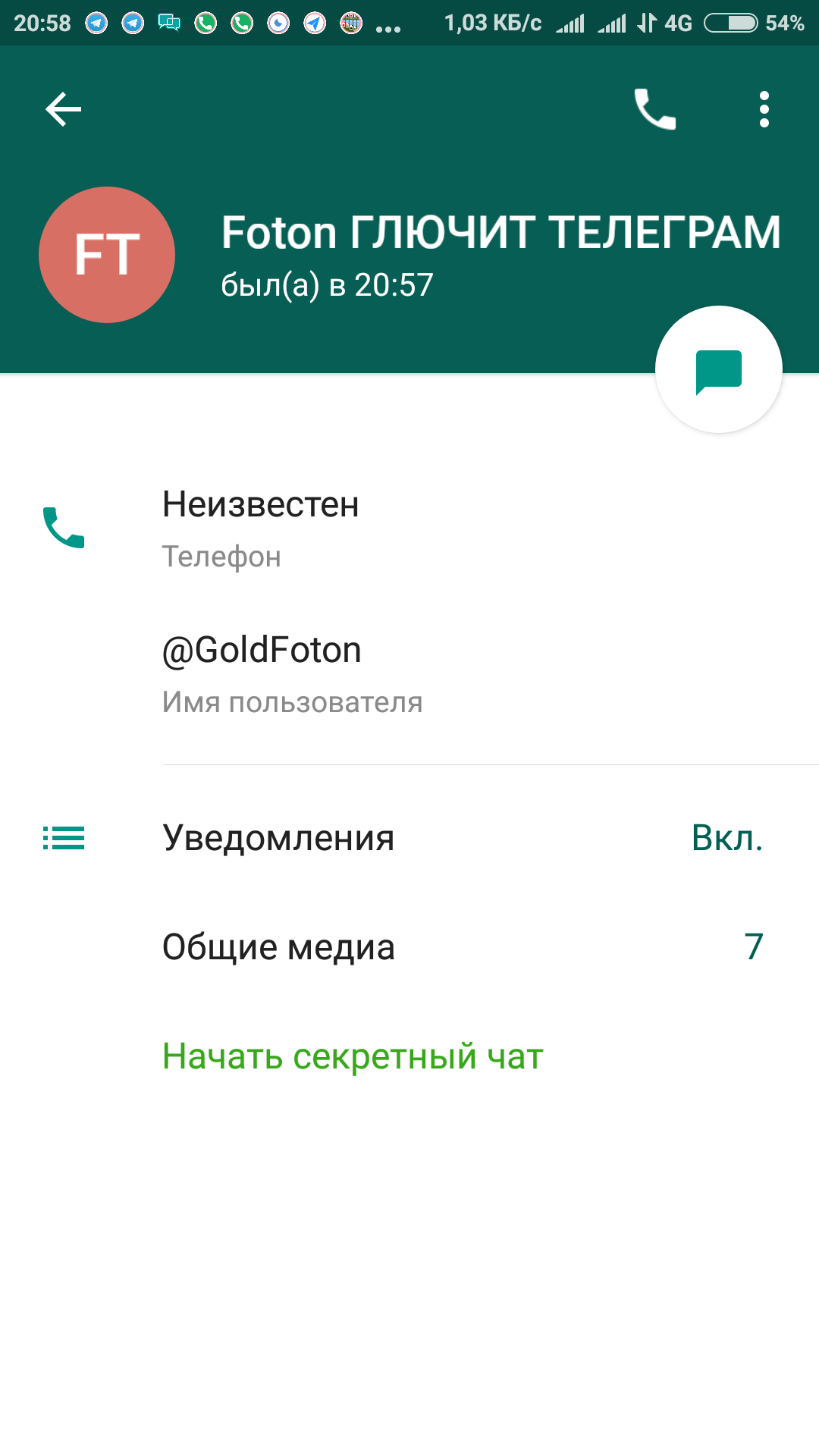 Screenshot_2018-09-10-20-58-11-746_ru.telegramrus.call.png