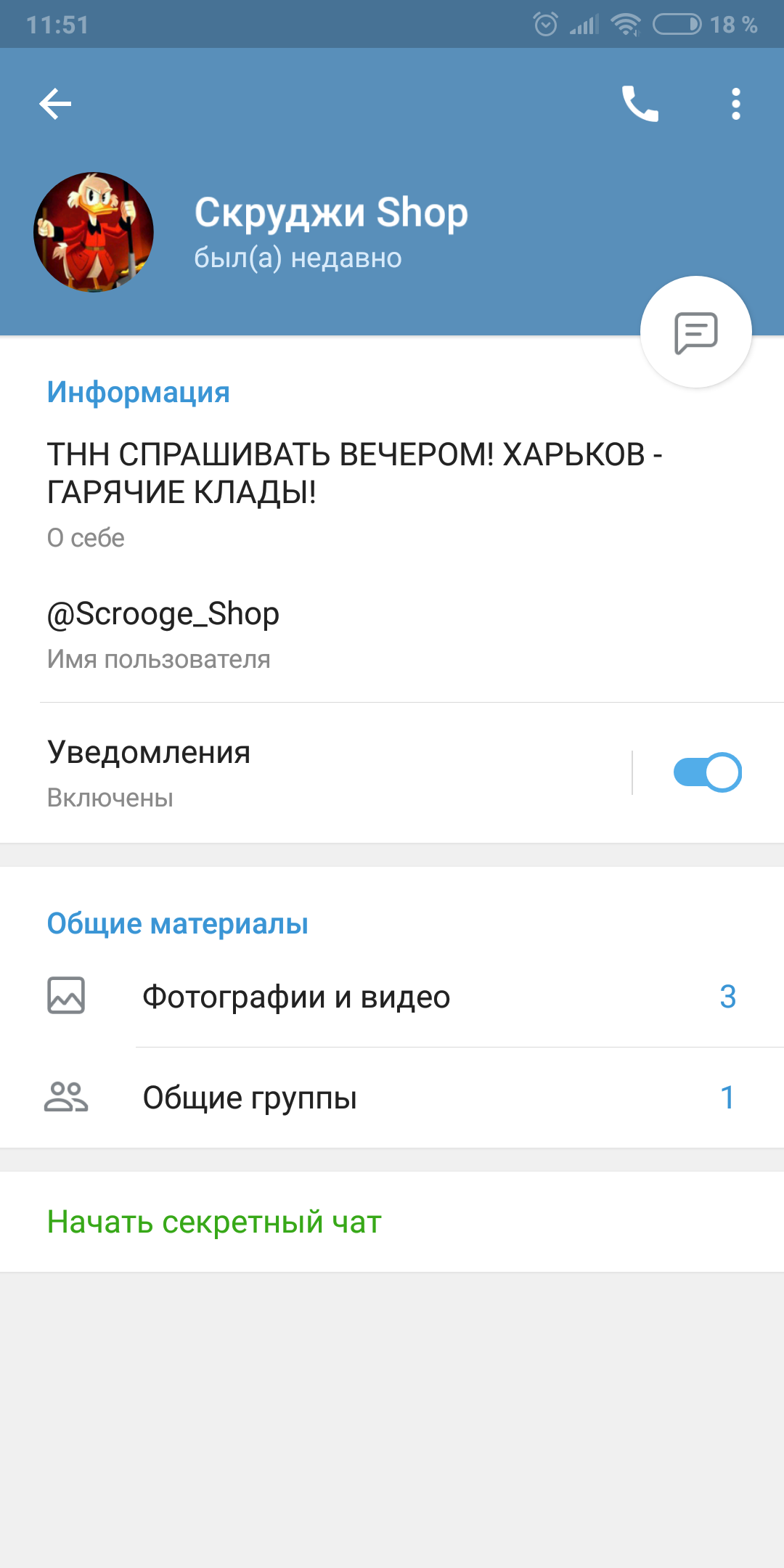 Screenshot_2019-01-26-11-51-45-163_org.telegram.messenger.png