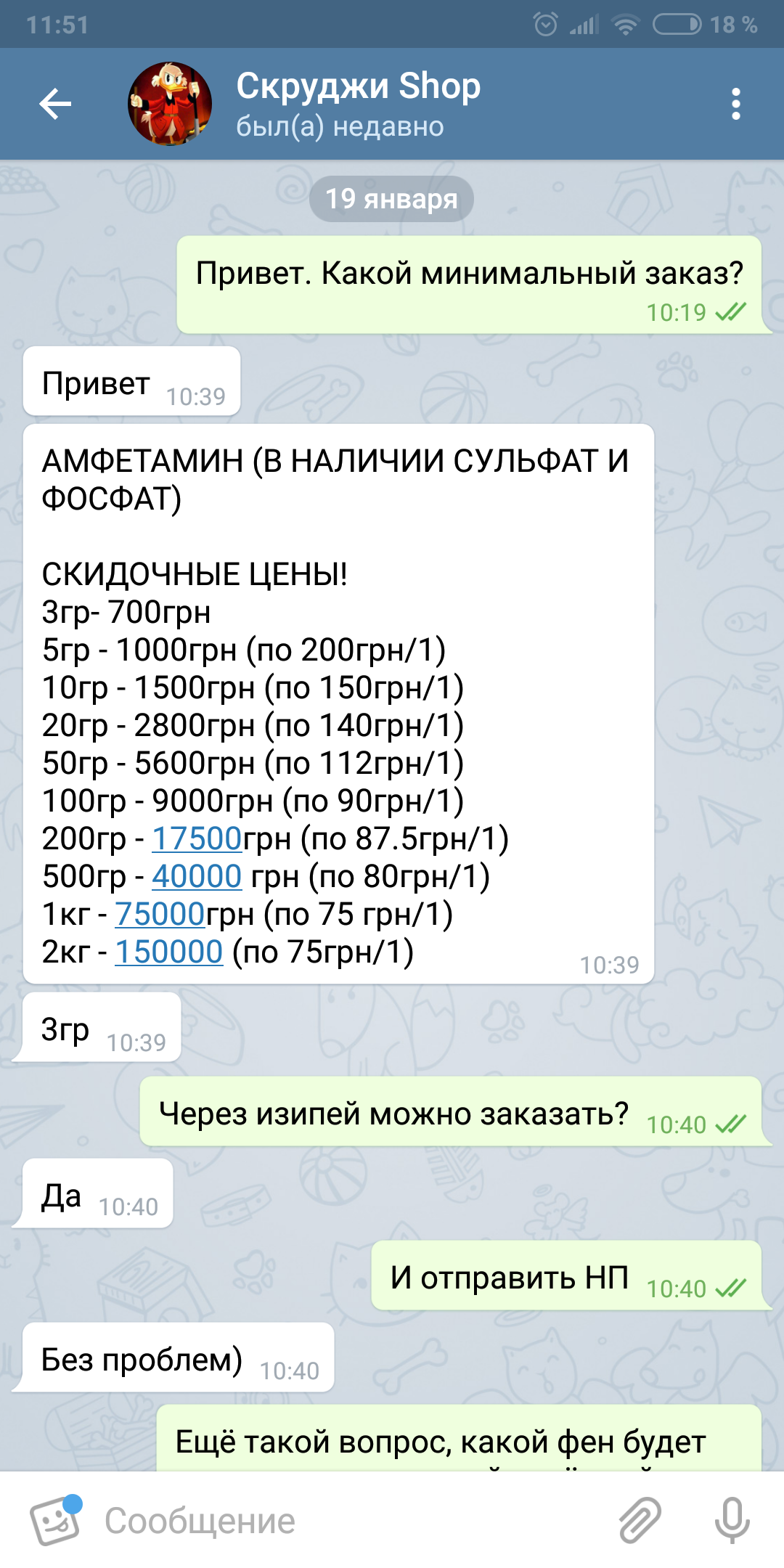 Screenshot_2019-01-26-11-51-50-567_org.telegram.messenger.png