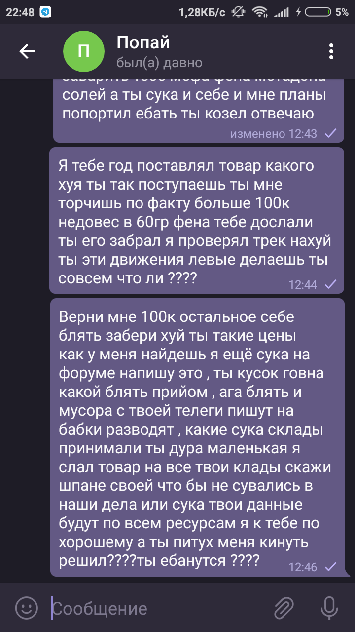 Screenshot_2019-10-22-22-48-23-386_org.telegram.messenger.png