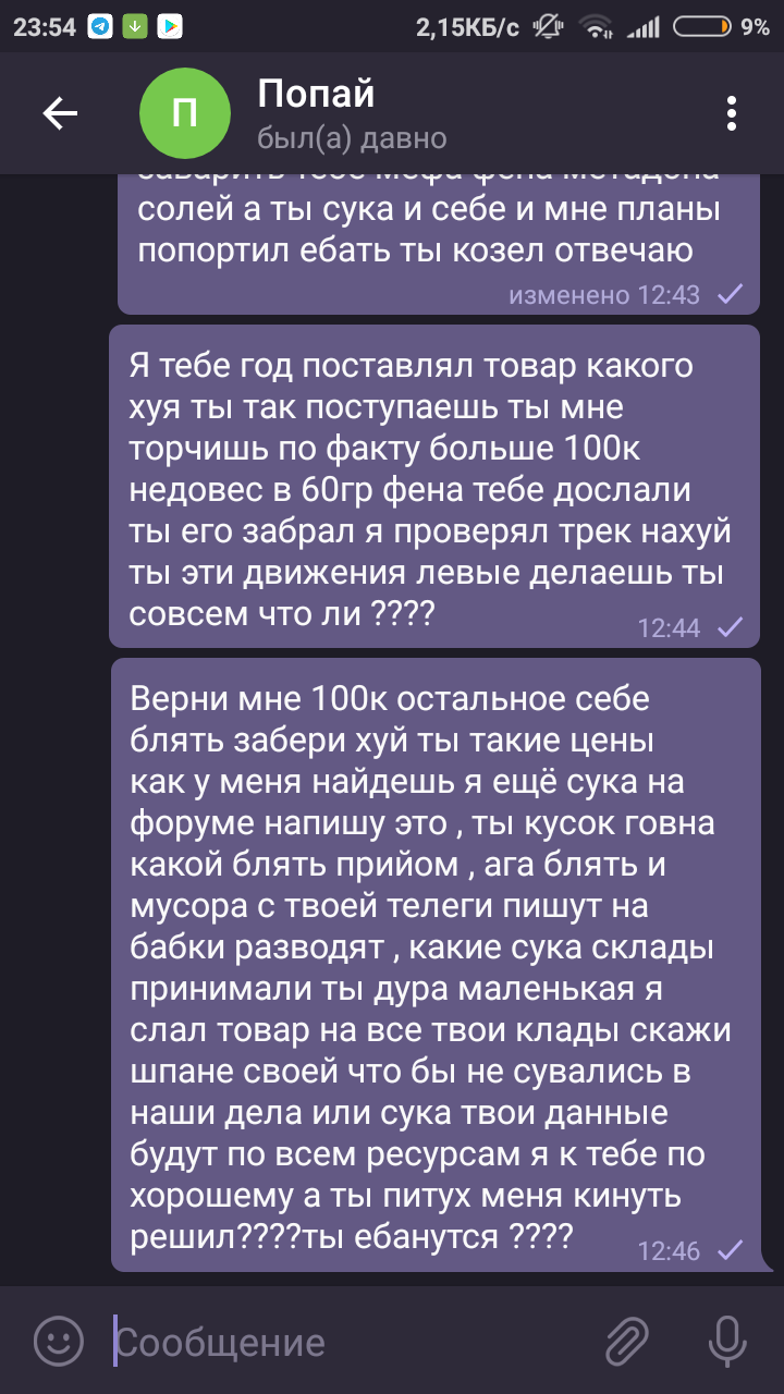 Screenshot_2019-10-22-23-54-58-258_org.telegram.messenger.png