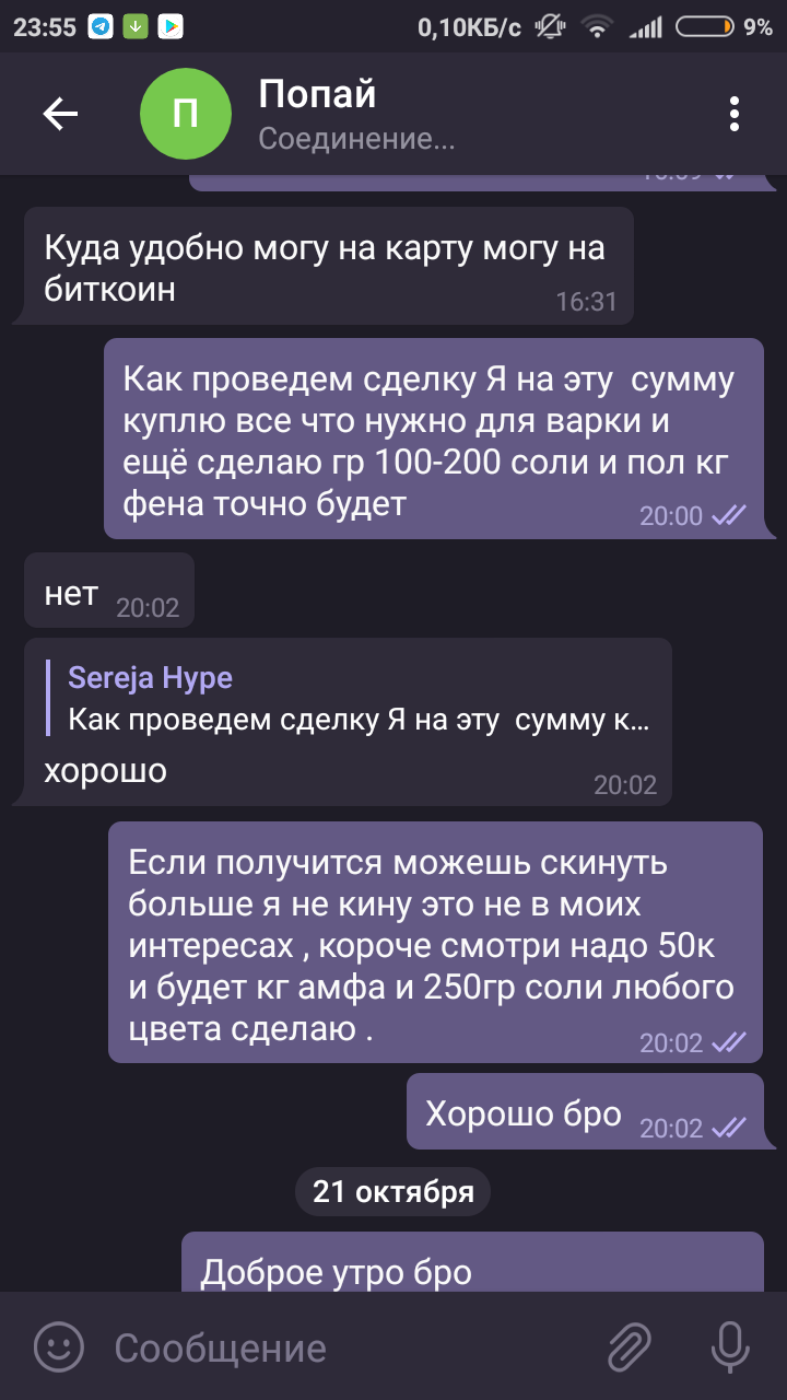 Screenshot_2019-10-22-23-55-26-089_org.telegram.messenger.png