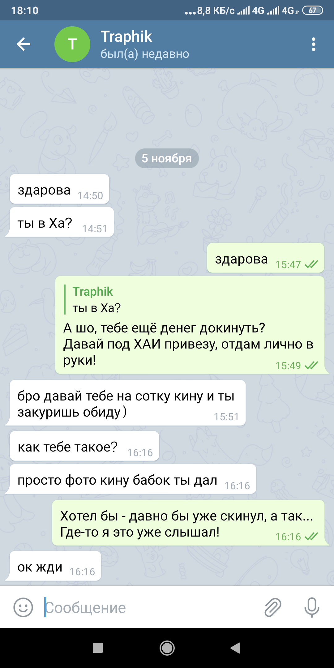 Screenshot_2019-11-05-18-10-10-328_org.telegram.messenger.png