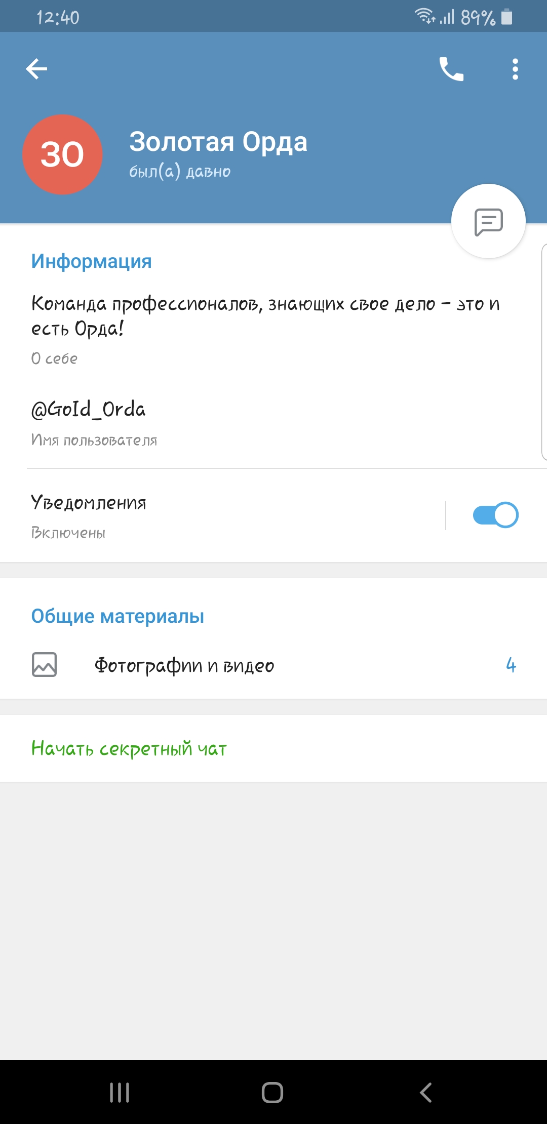 Screenshot_20190713-124018_Telegram.jpg