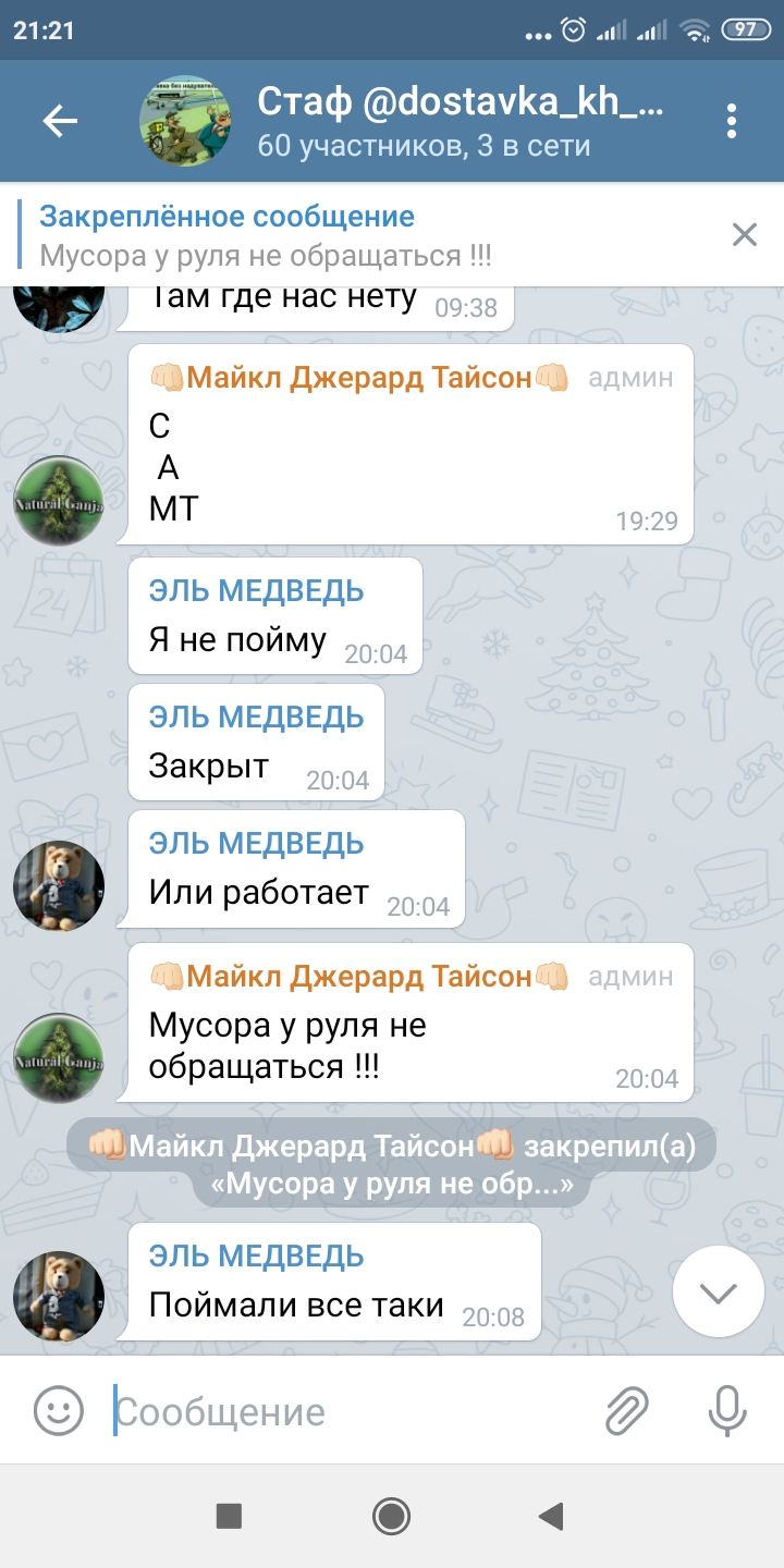 Screenshot_2020-01-19-21-21-44-722_org.telegram.messenger.jpg