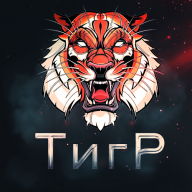 ТИГP