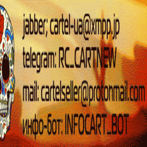 RС_Cartel_banner_my