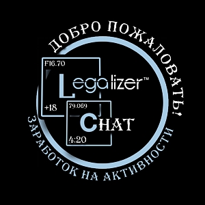 Legalizer Chat