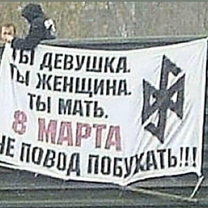 к 8 марта