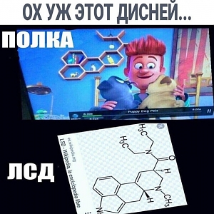 Ох уж этот дисней