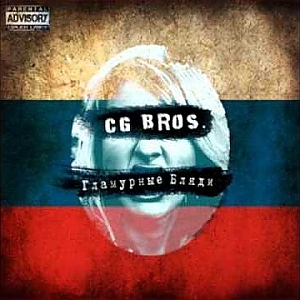 CG.Bros.-Терроризм - YouTube