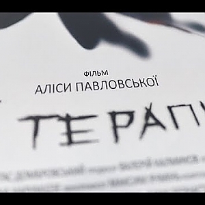 5 терапия фильм - YouTube